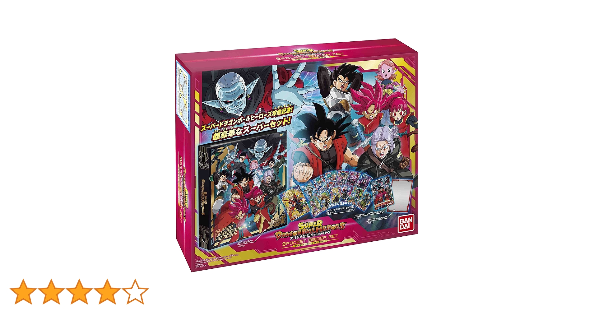 Amazon | スーパードラゴンボールヒーローズ 9ポケットバインダー